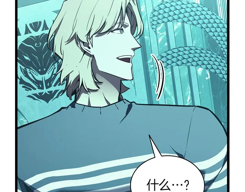 第173话 逃离 第120页
