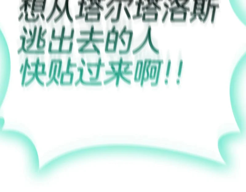 第173话 逃离 第131页