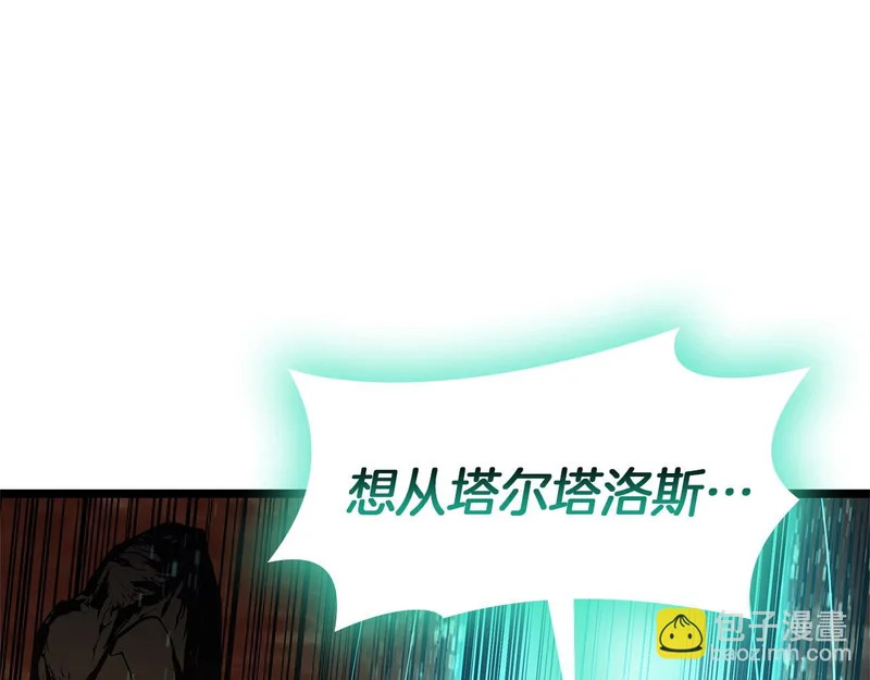 第173话 逃离 第133页