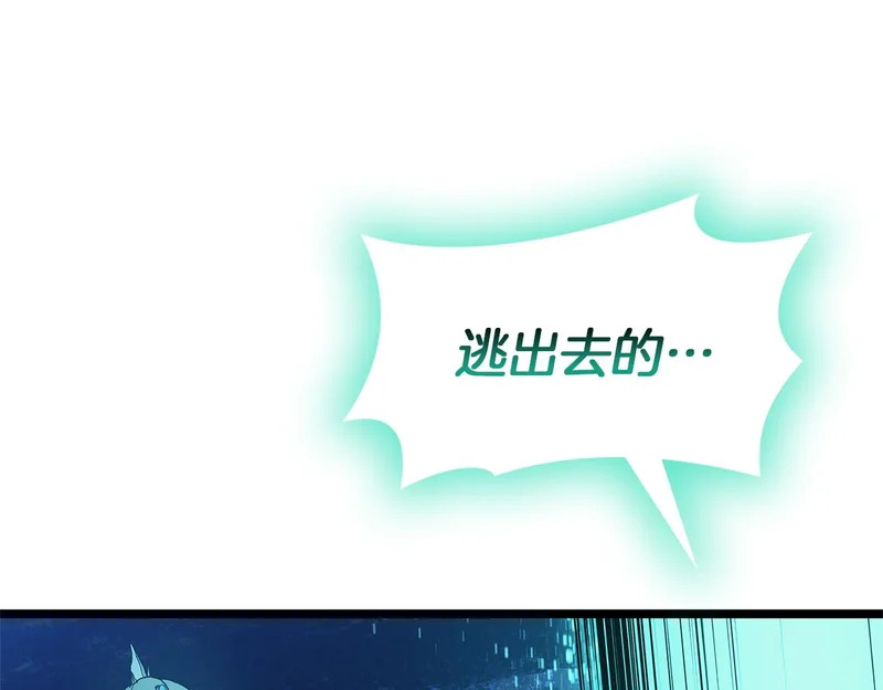 第173话 逃离 第137页