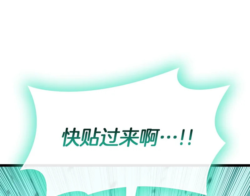 第173话 逃离 第145页