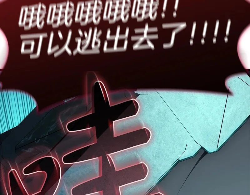 第173话 逃离 第151页