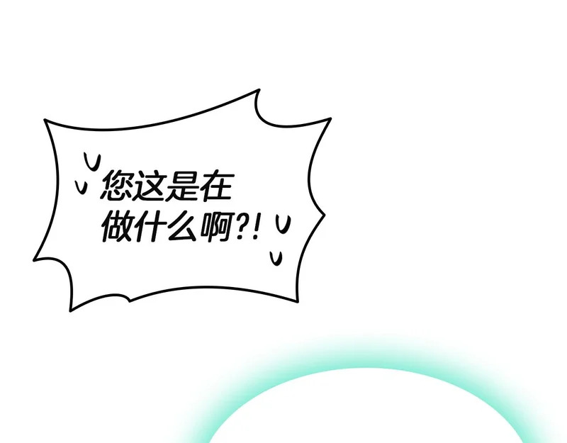 第173话 逃离 第162页