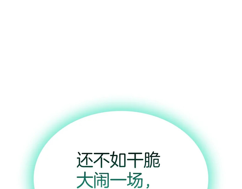 第173话 逃离 第167页