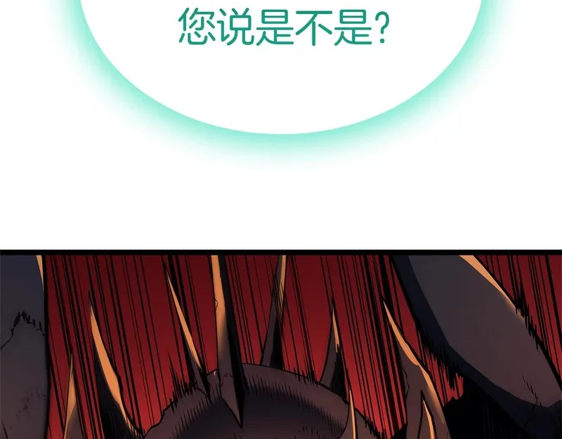 第173话 逃离 第168页