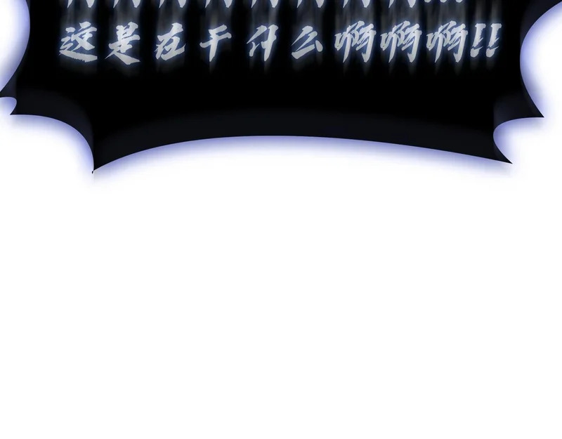 第173话 逃离 第171页