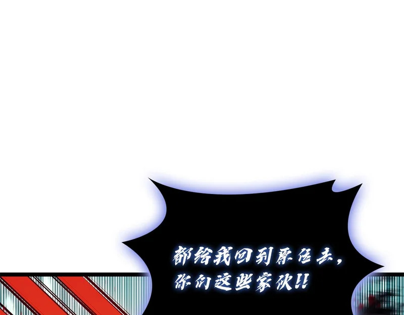 第173话 逃离 第172页