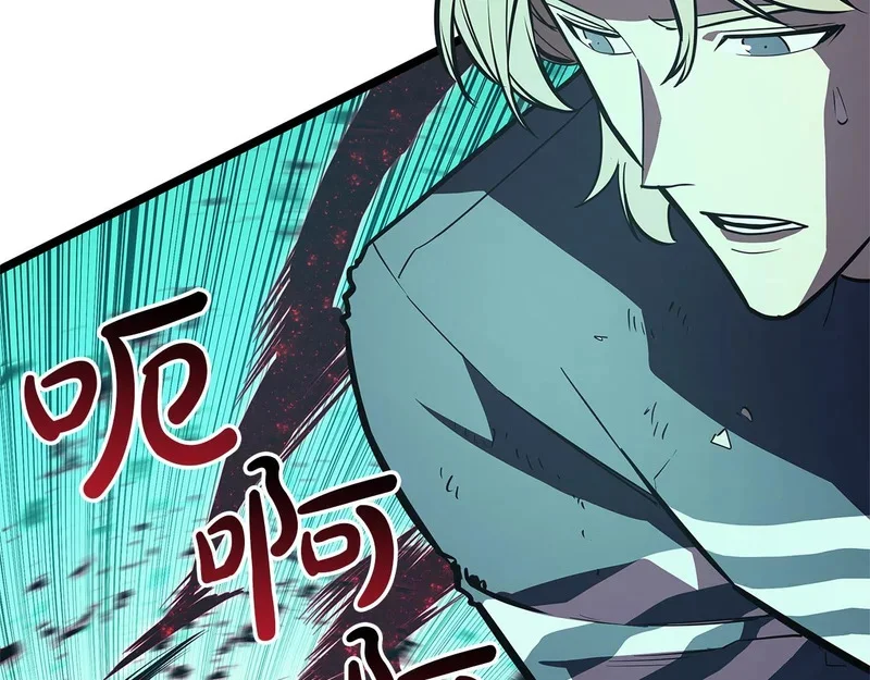 第173话 逃离 第179页