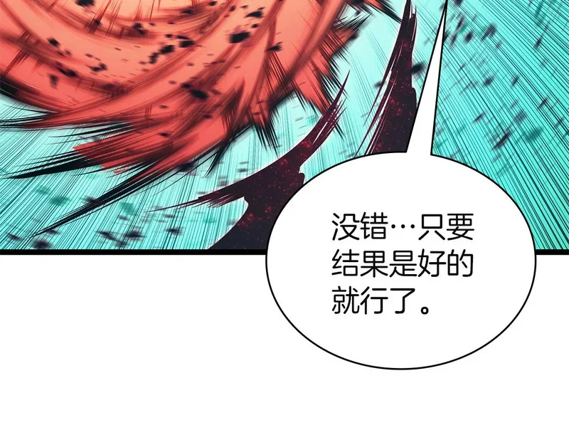 第173话 逃离 第181页