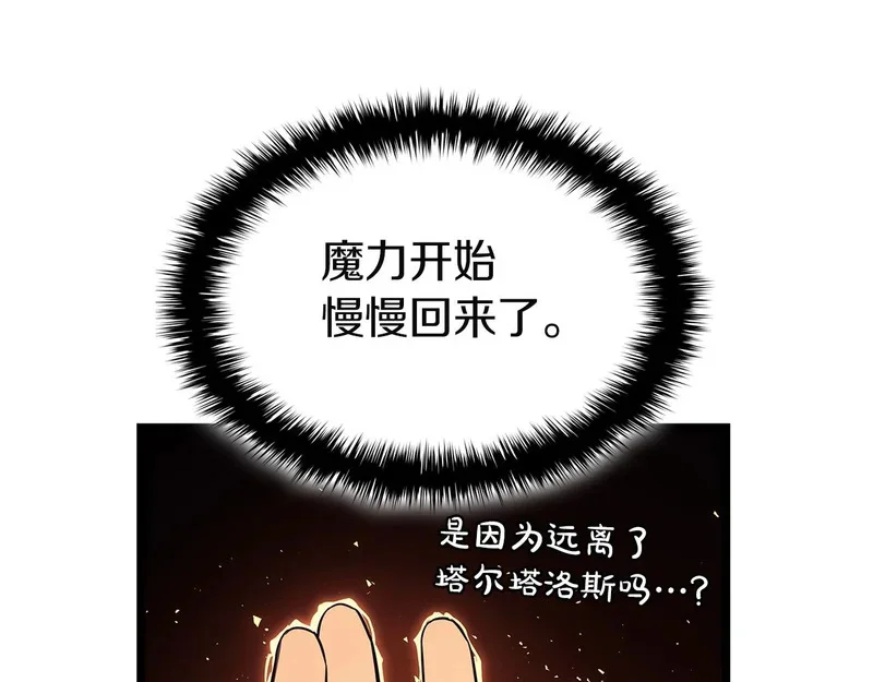 第173话 逃离 第183页