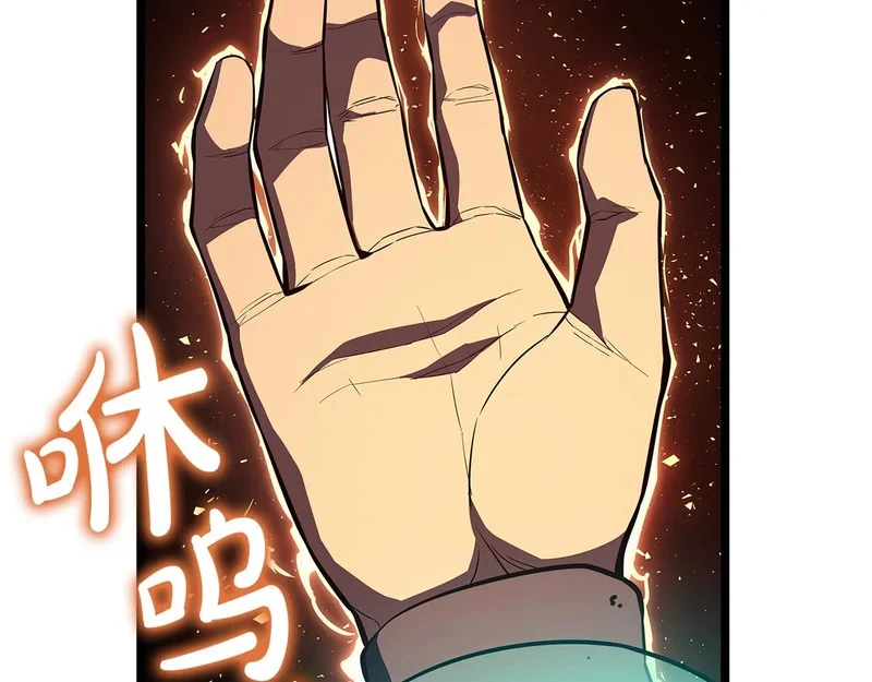 第173话 逃离 第184页