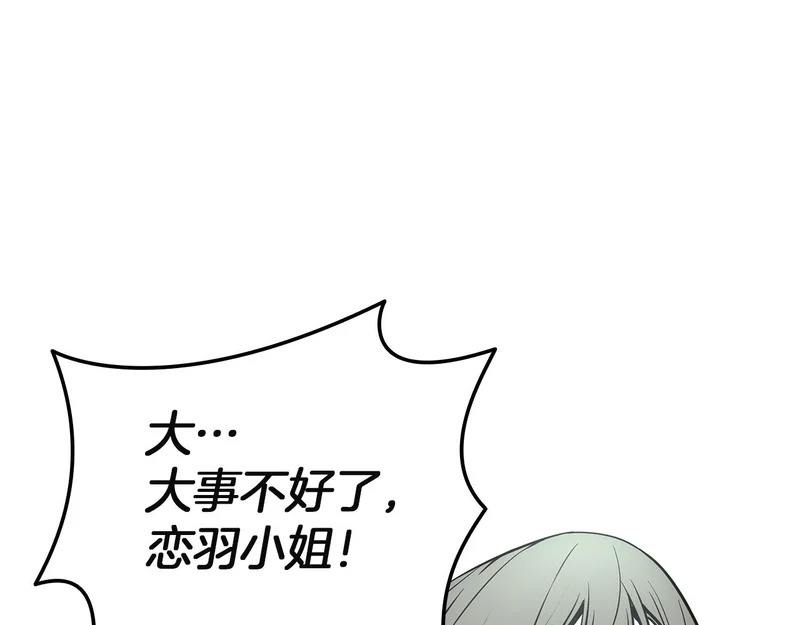 第173话 逃离 第188页