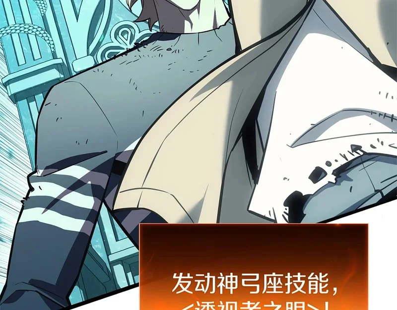 第173话 逃离 第190页