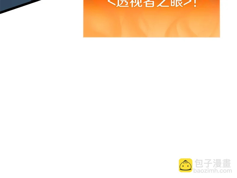 第173话 逃离 第191页