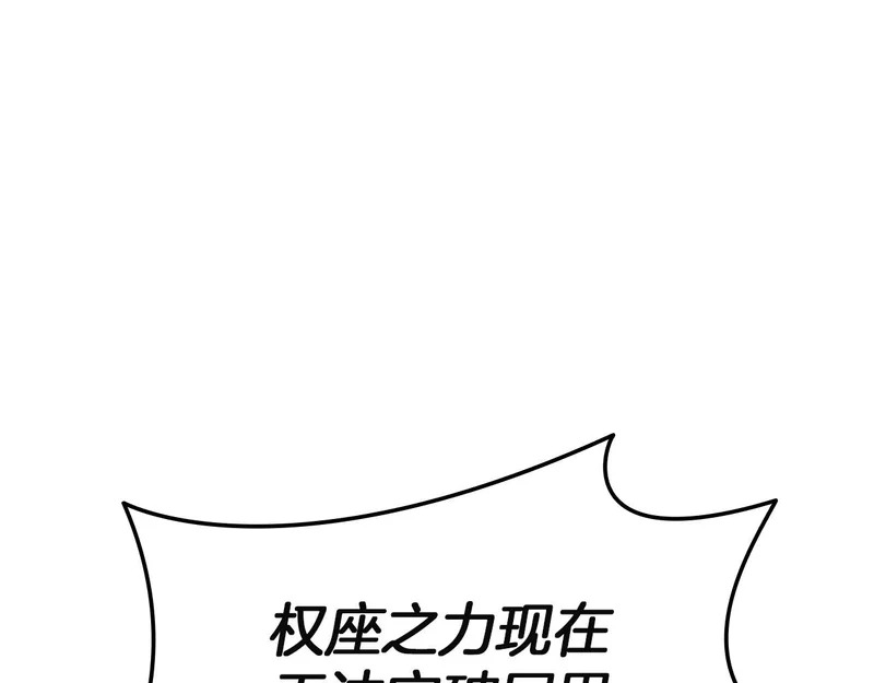 第173话 逃离 第192页