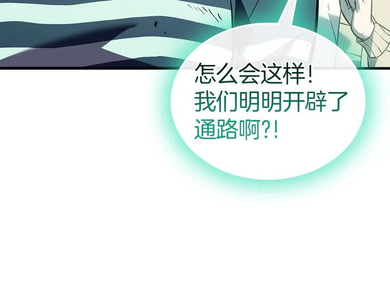 第173话 逃离 第197页