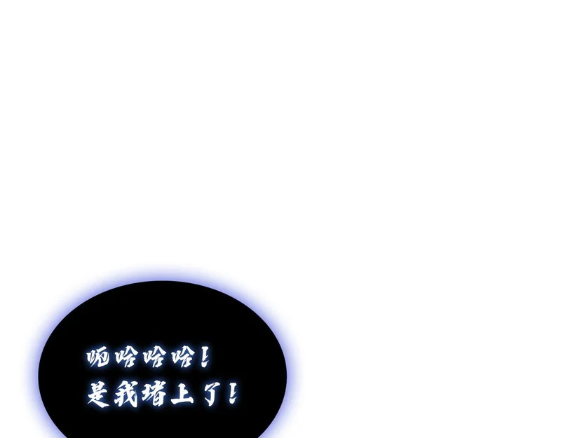 第173话 逃离 第199页