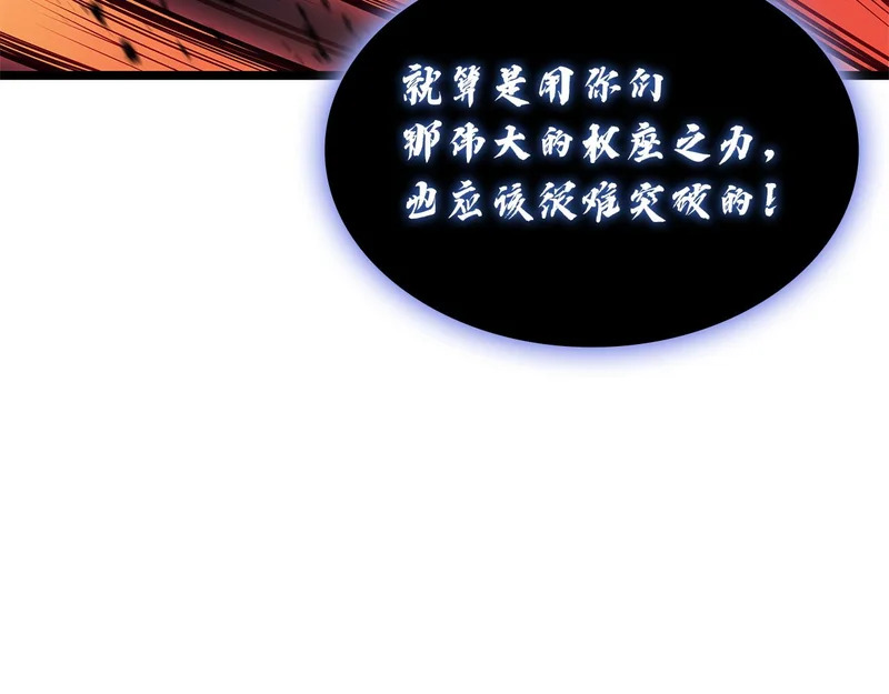 第173话 逃离 第202页