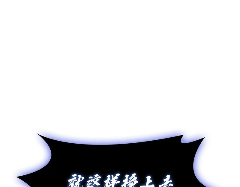 第173话 逃离 第203页