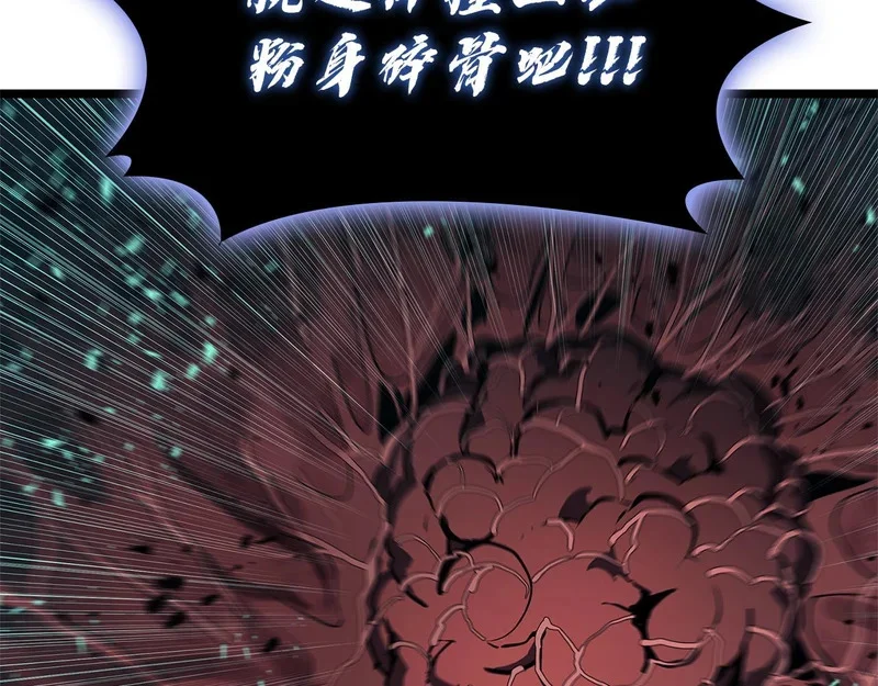 第173话 逃离 第204页