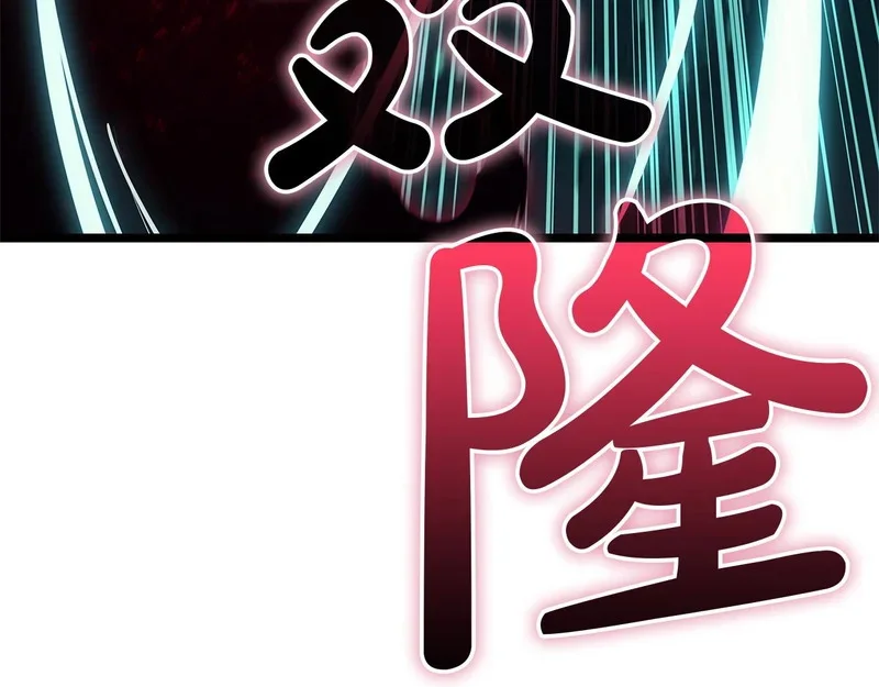 第173话 逃离 第207页