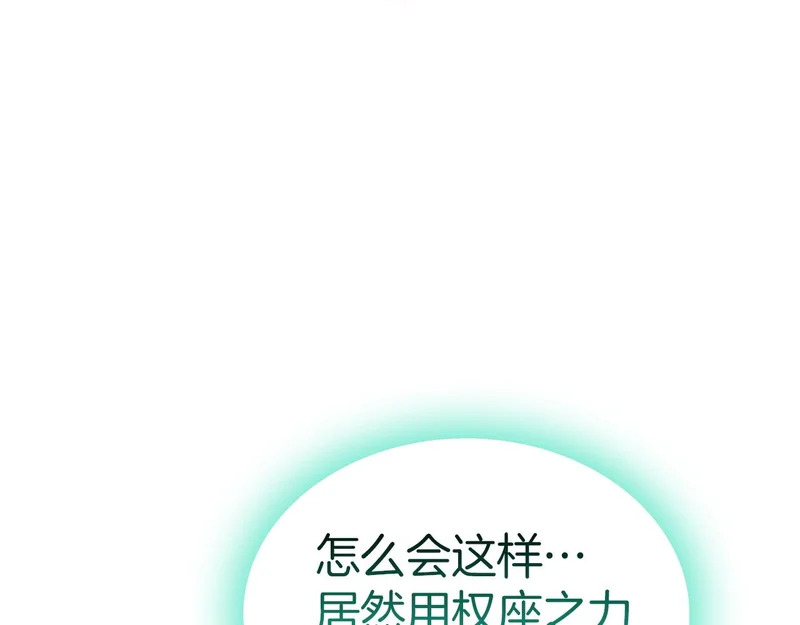 第173话 逃离 第208页