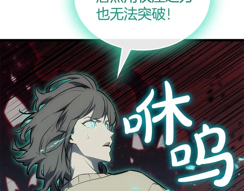 第173话 逃离 第209页