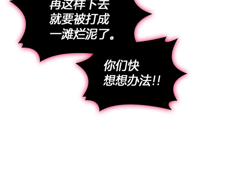 第173话 逃离 第211页