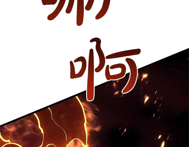 第173话 逃离 第214页