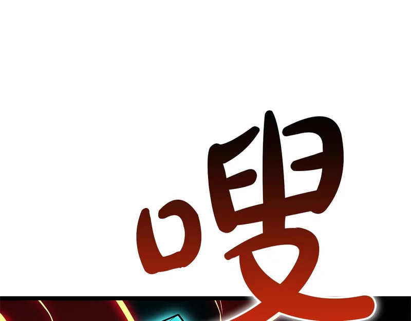 第173话 逃离 第219页