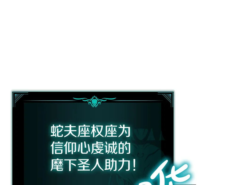 第173话 逃离 第224页