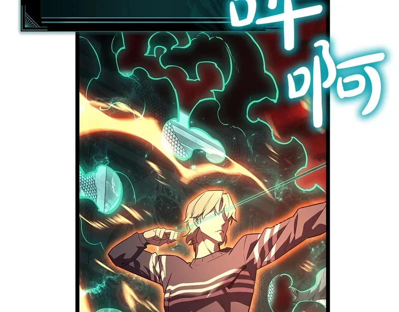 第173话 逃离 第225页