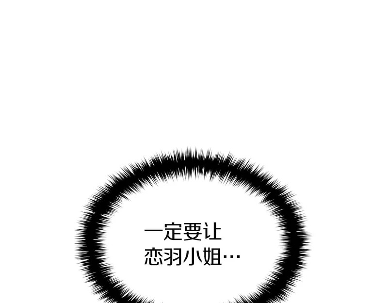 第173话 逃离 第231页