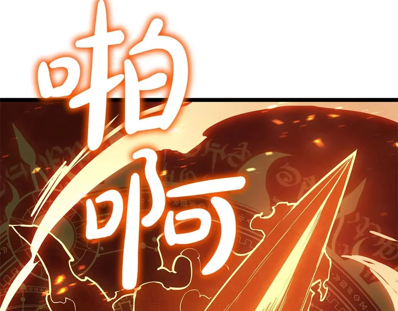 第173话 逃离 第235页