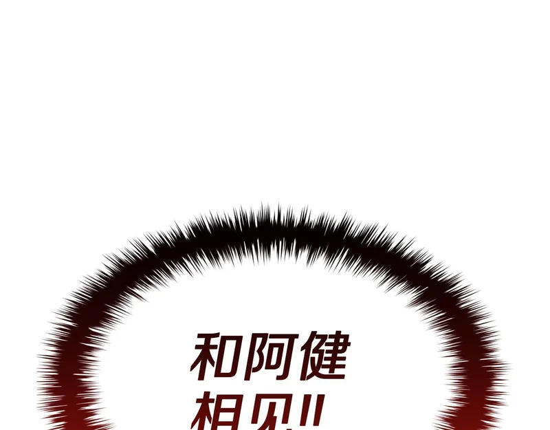 第173话 逃离 第238页