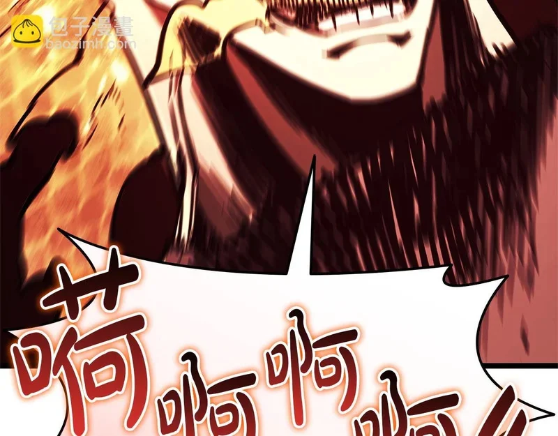 第173话 逃离 第241页