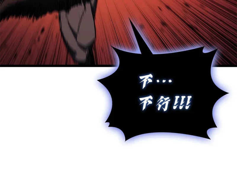第173话 逃离 第246页