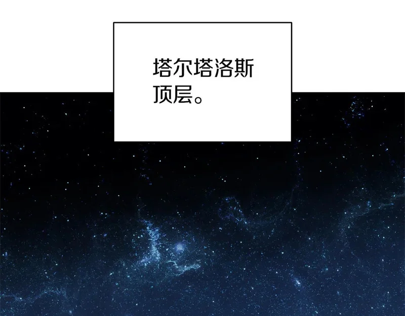 第173话 逃离 第255页