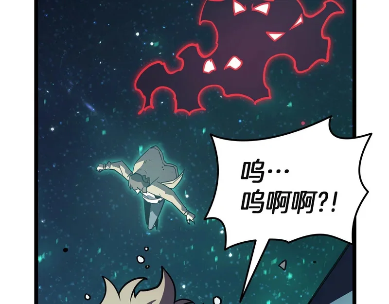 第173话 逃离 第267页