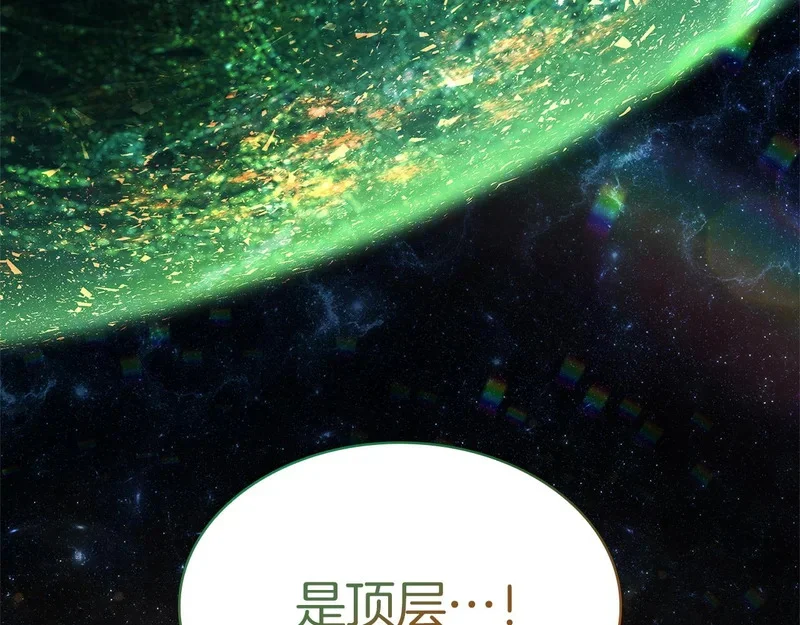 第173话 逃离 第275页