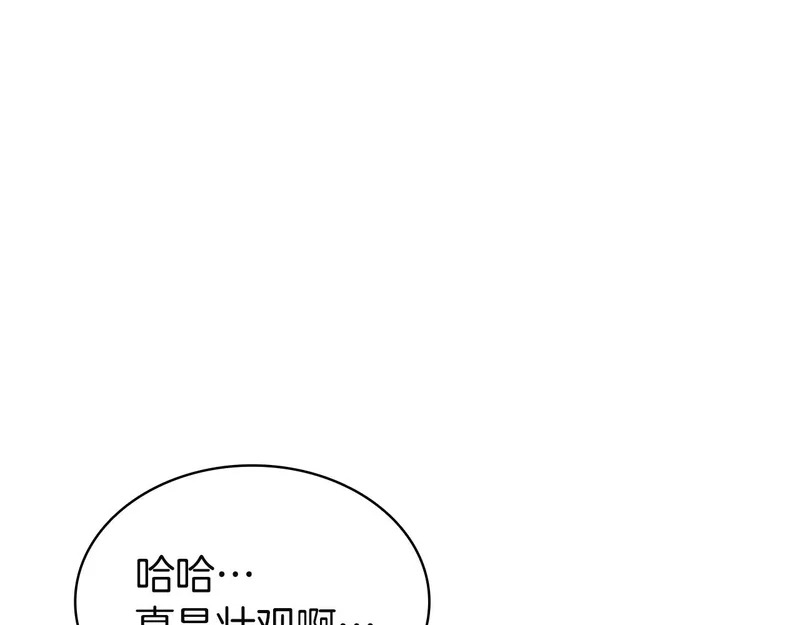第173话 逃离 第281页
