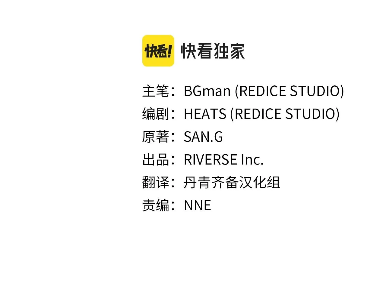 第21话 久违合作 第2页