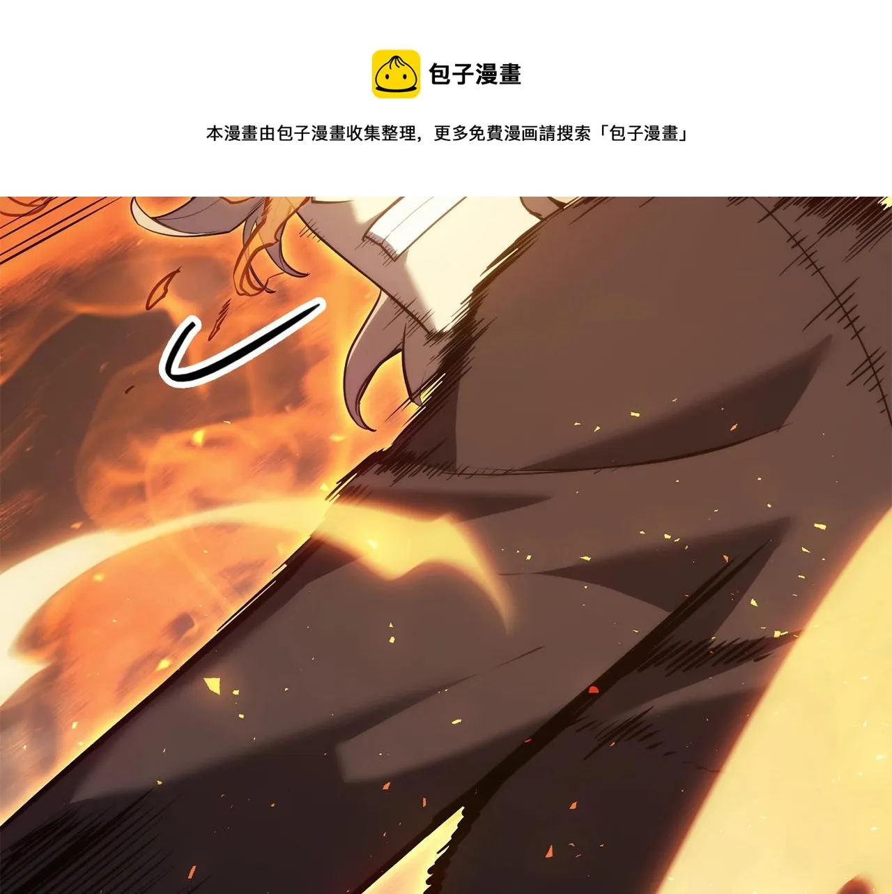 第21话 久违合作 第5页