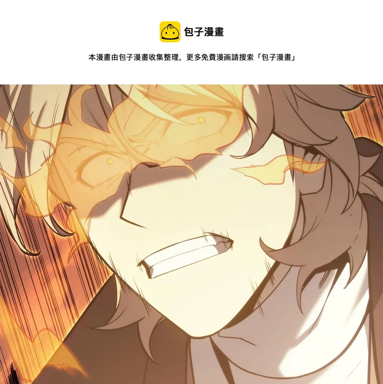 第21话 久违合作 第13页