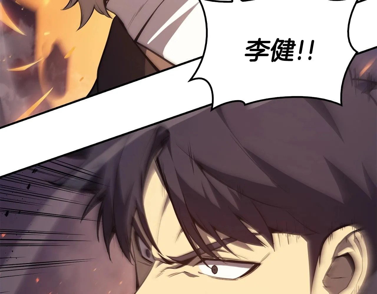 第21话 久违合作 第20页