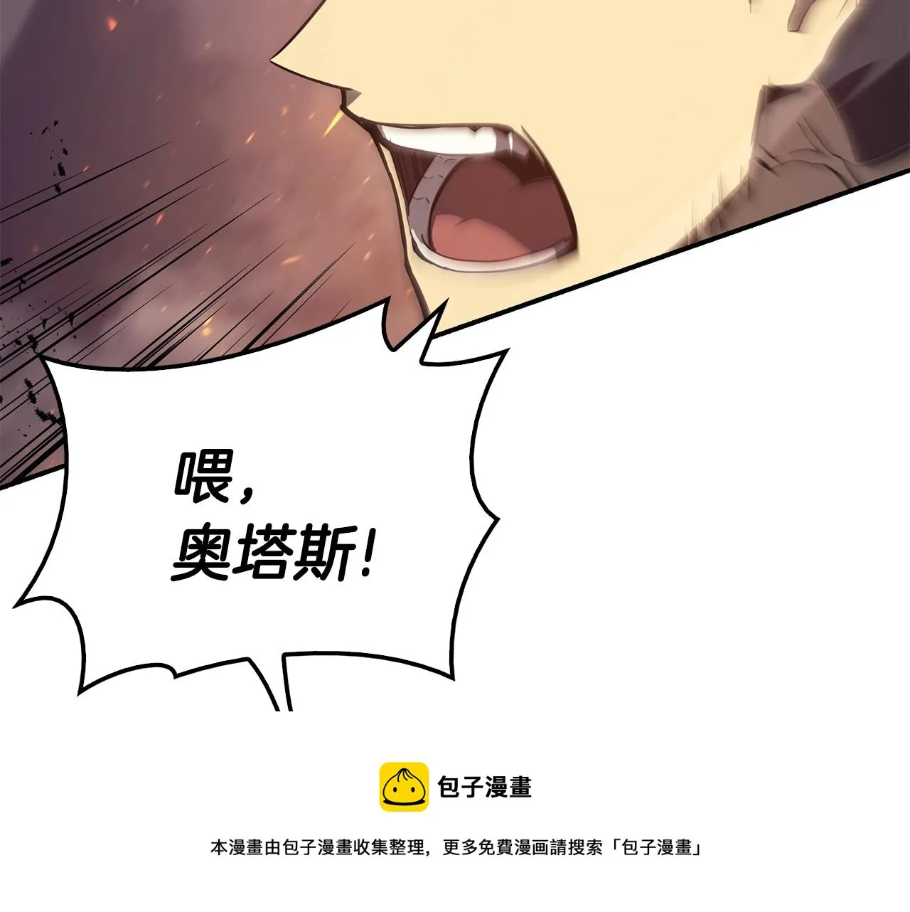 第21话 久违合作 第21页