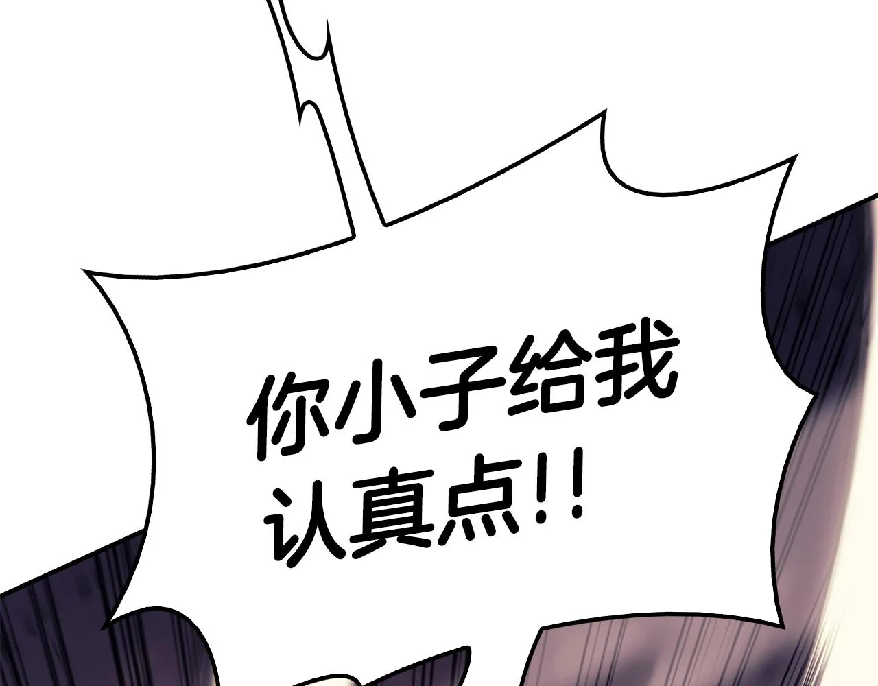 第21话 久违合作 第22页