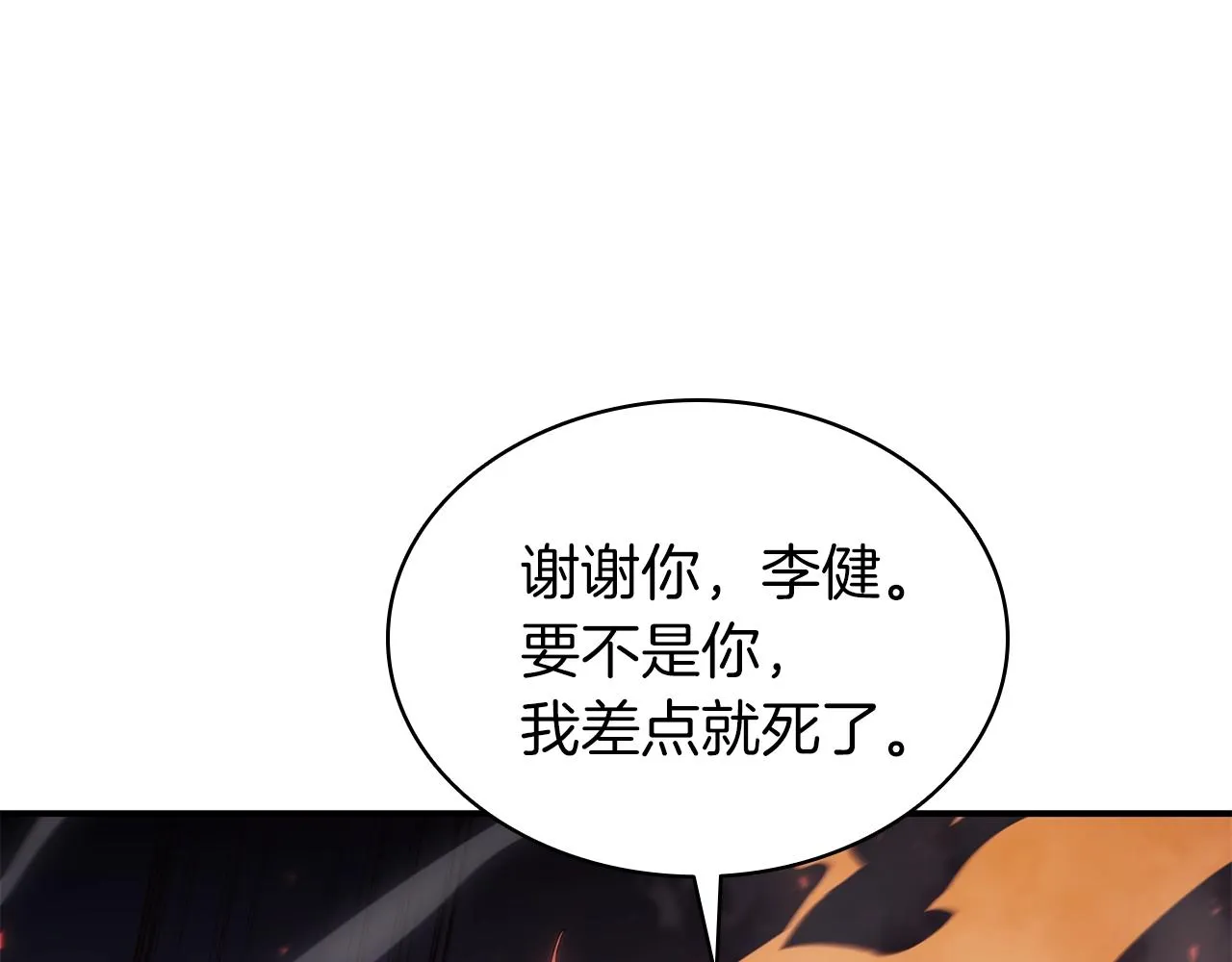 第21话 久违合作 第27页
