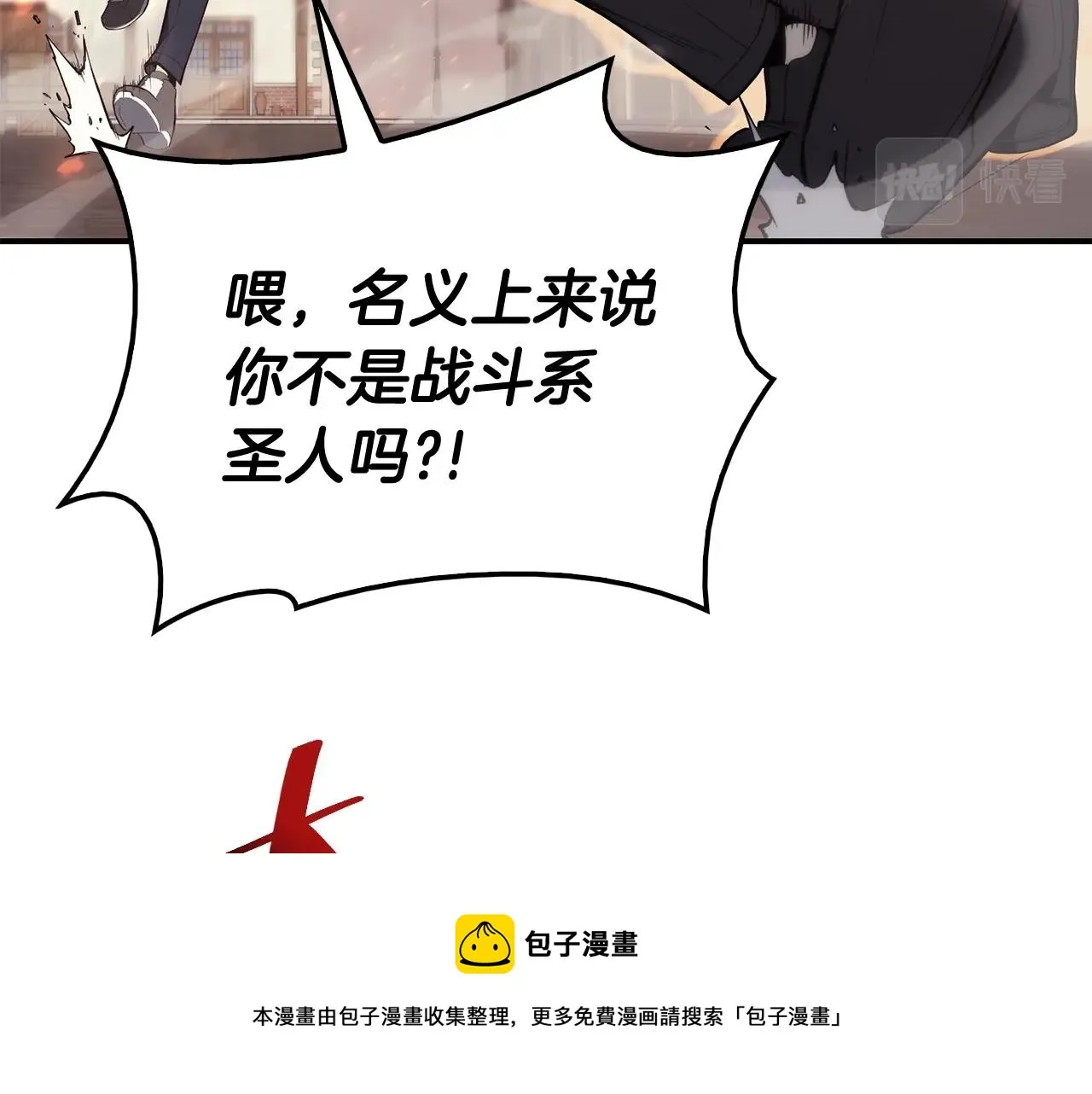 第21话 久违合作 第29页