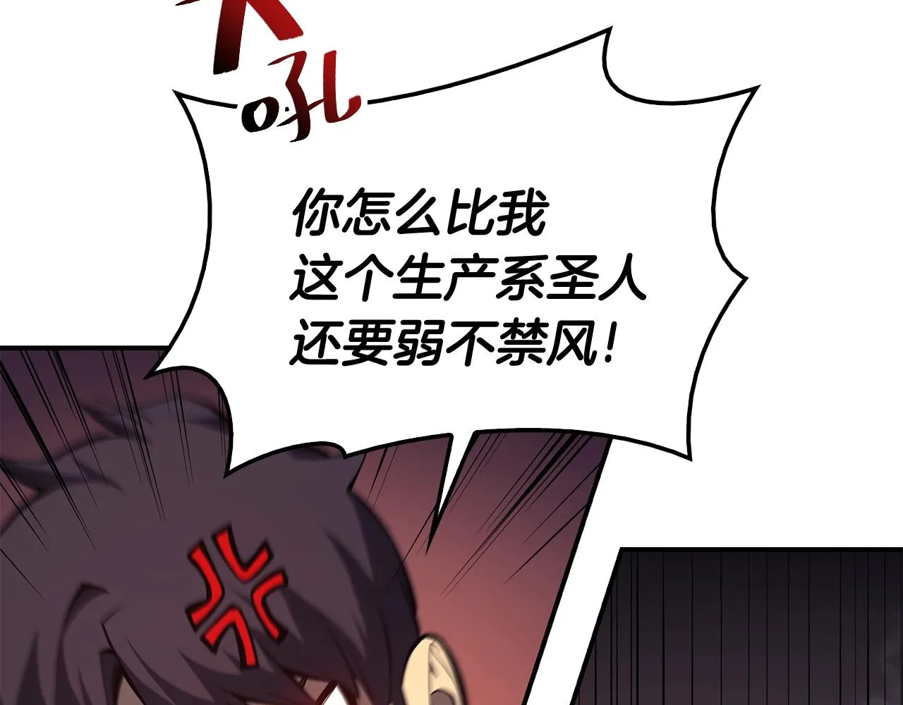 第21话 久违合作 第30页